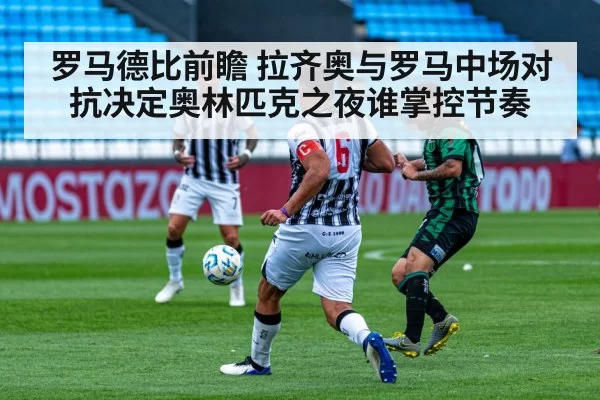 soccer midfield battle