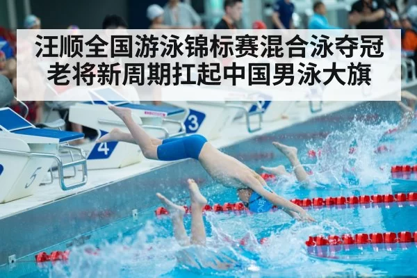 swimmer diving start block race