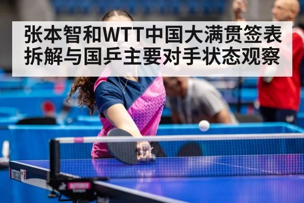 table tennis tournament arena