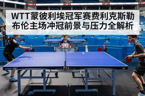 table tennis match arena